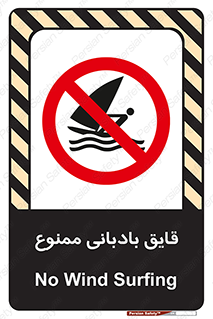Wind , Surfing , بادبان , 