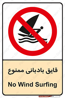 Wind , Surfing , بادبان , 