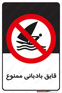 Wind , Surfing , بادبان , 