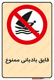 Wind , Surfing , بادبان , 