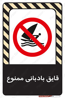 Wind , Surfing , بادبان , 