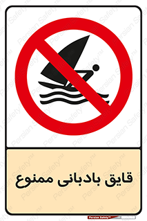 Wind , Surfing , بادبان , 