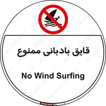 Wind , Surfing , بادبان , 