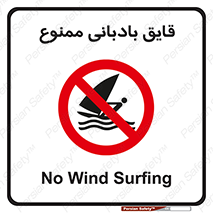 Wind , Surfing , بادبان , 
