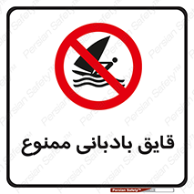 Wind , Surfing , بادبان , 