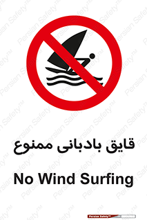 Wind , Surfing , بادبان , 
