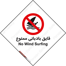 Wind , Surfing , بادبان , 