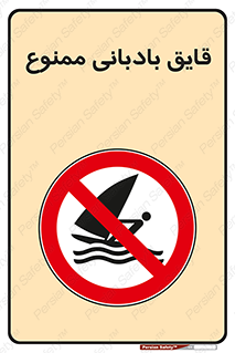 Wind , Surfing , بادبان , 