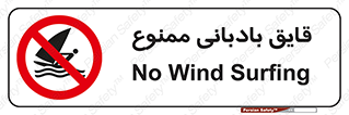 Wind , Surfing , بادبان , 