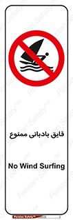 Wind , Surfing , بادبان , 