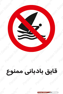 Wind , Surfing , بادبان , 