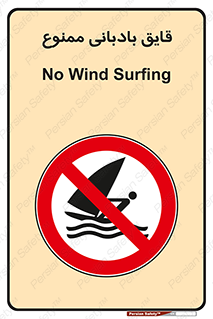 Wind , Surfing , بادبان , 
