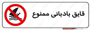 Wind , Surfing , بادبان , 