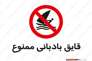 Wind , Surfing , بادبان , 