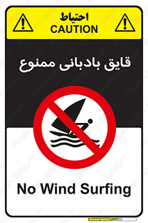 Wind , Surfing , بادبان , 