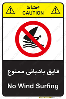 Wind , Surfing , بادبان , 