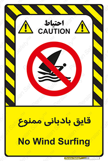 Wind , Surfing , بادبان , 