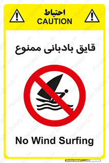 Wind , Surfing , بادبان , 