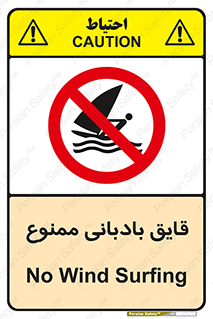 Wind , Surfing , بادبان , 