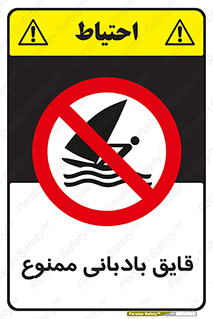 Wind , Surfing , بادبان , 