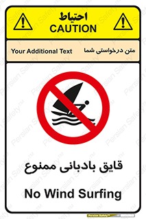 Wind , Surfing , بادبان , 