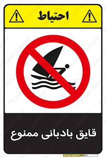 Wind , Surfing , بادبان , 