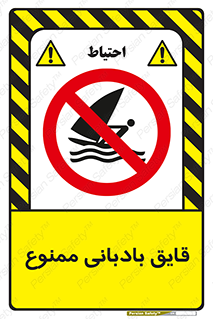 Wind , Surfing , بادبان , 