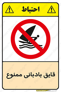 Wind , Surfing , بادبان , 