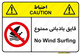 Wind , Surfing , بادبان , 
