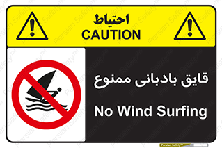 Wind , Surfing , بادبان , 