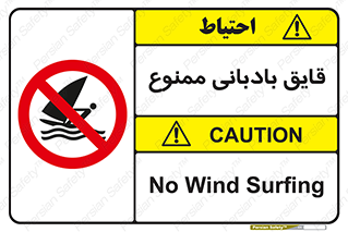 Wind , Surfing , بادبان , 