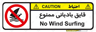 Wind , Surfing , بادبان , 