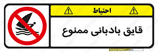Wind , Surfing , بادبان , 