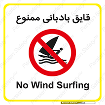 Wind , Surfing , بادبان , 