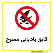 Wind , Surfing , بادبان , 