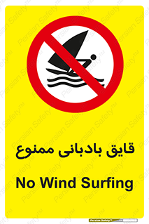 Wind , Surfing , بادبان , 