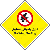 Wind , Surfing , بادبان , 