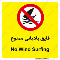 Wind , Surfing , بادبان , 