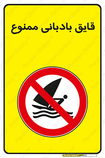 Wind , Surfing , بادبان , 