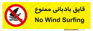 Wind , Surfing , بادبان , 