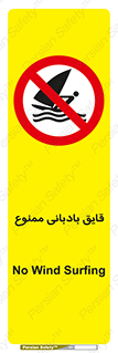 Wind , Surfing , بادبان , 