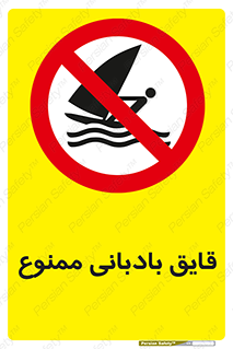 Wind , Surfing , بادبان , 