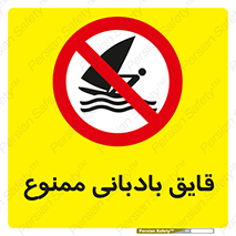 Wind , Surfing , بادبان , 