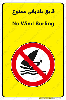 Wind , Surfing , بادبان , 