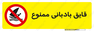 Wind , Surfing , بادبان , 
