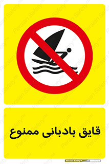 Wind , Surfing , بادبان , 