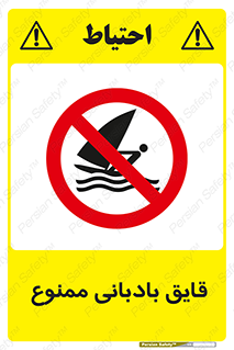 Wind , Surfing , بادبان , 