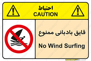 Wind , Surfing , بادبان , 