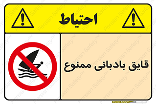 Wind , Surfing , بادبان , 
