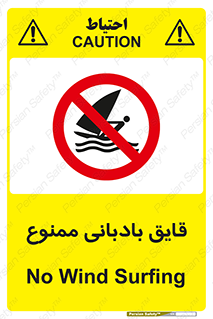 Wind , Surfing , بادبان , 